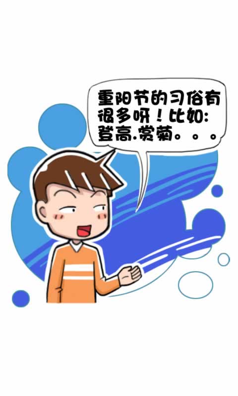 第278话：习俗