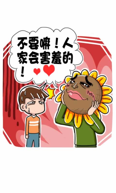 第278话：习俗