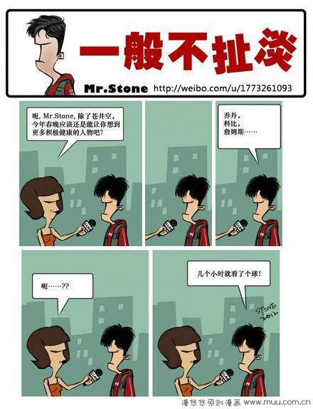 一般不扯淡：看春晚