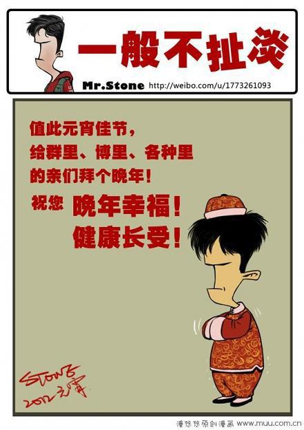 一般不扯淡：拜个晚年