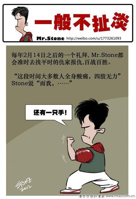 情人节过后！