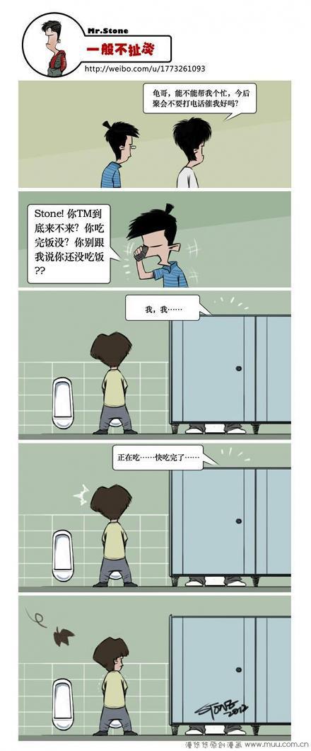 一般不扯淡：约饭局