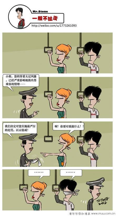 一般不扯淡：乘坐公交车