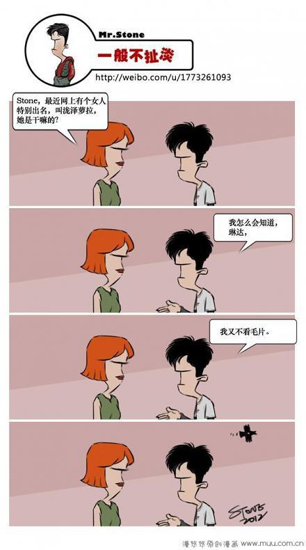 一般不扯淡：我又不看毛片