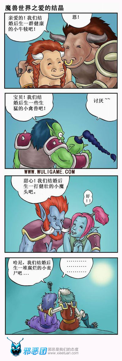 魔兽世界之爱的结晶