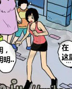 色小组：目击2