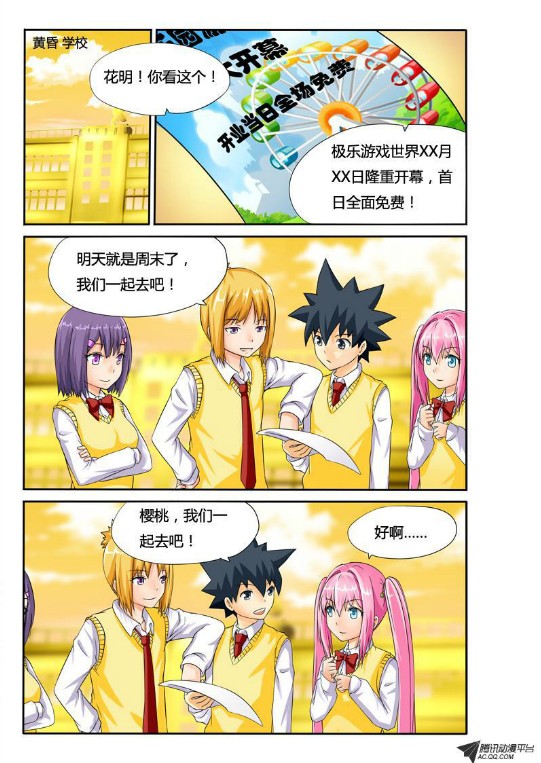 吃果果大作战第18集